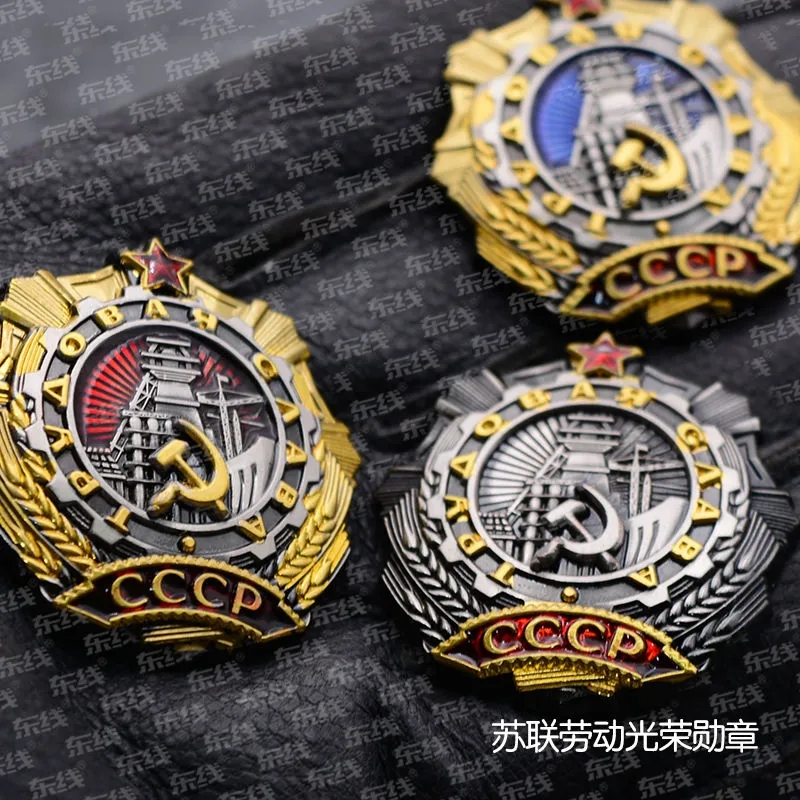 Embroidery Ribbon - Ordine di lavoro Gloria dell'Unione Sovietica